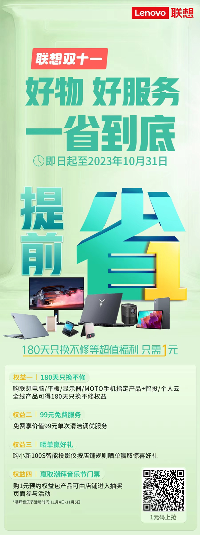 找到生活中的价值好物，让简单日子更美好